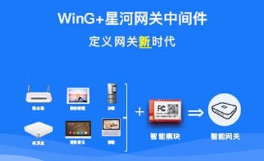 這一次，我們重新定義了“網(wǎng)關”